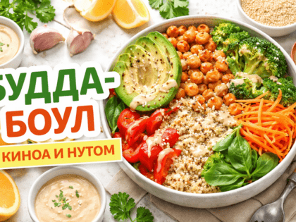 Рецепт простого вегетарианского блюда